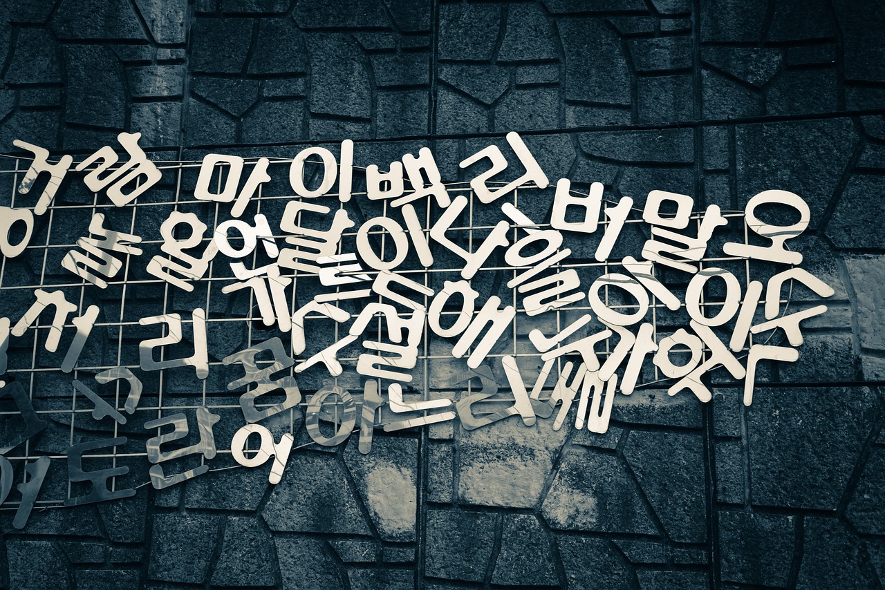 7세 한글
